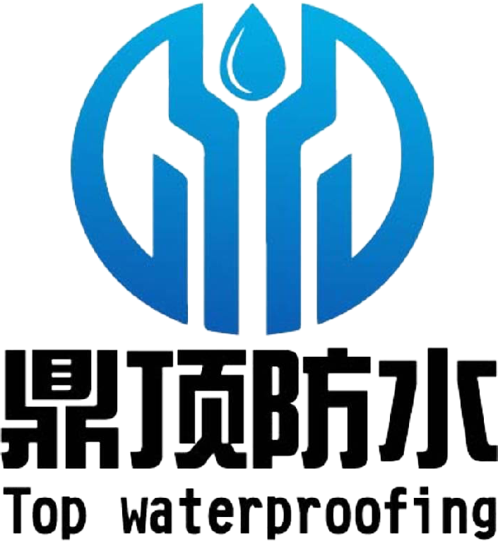 鼎顶防水